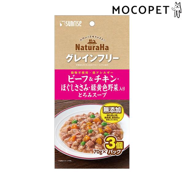 ナチュラハ グレインフリー ビーフ＆チキン・ほぐしささみ・緑黄色野菜 とろみ(3個入×3セット(1個70g))【ナチュラハ】