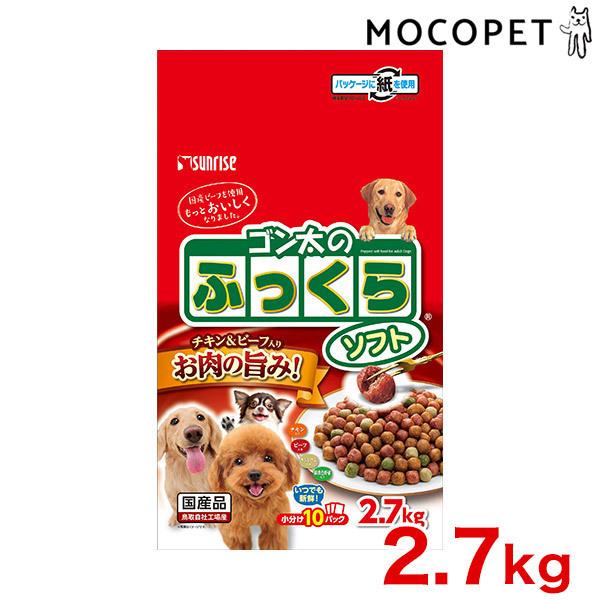 他サイト： [サンライズ]sunrise ゴン太のふっくらソフト 2.7kg グロッサリーフード  セミモイスト 成犬用 犬 国産フード  4973321940736 #w-163649-00-00の商品画像