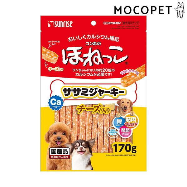 サンライズ Sunrise ゴン太のほねっこ ササミジャーキー チーズ入り 170g グロッサリーフード おやつ 成犬用 犬 W 00 00 W 00 00 モコペット 通販 Yahoo ショッピング