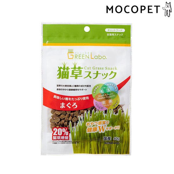 他サイト： [グリーンラボ]GREEN Labo 猫草スナック まぐろ味 40g グロッサリーフード  おやつ 成猫用 国産フード 皮膚トラブル 被毛ケア  4540013450769の商品画像