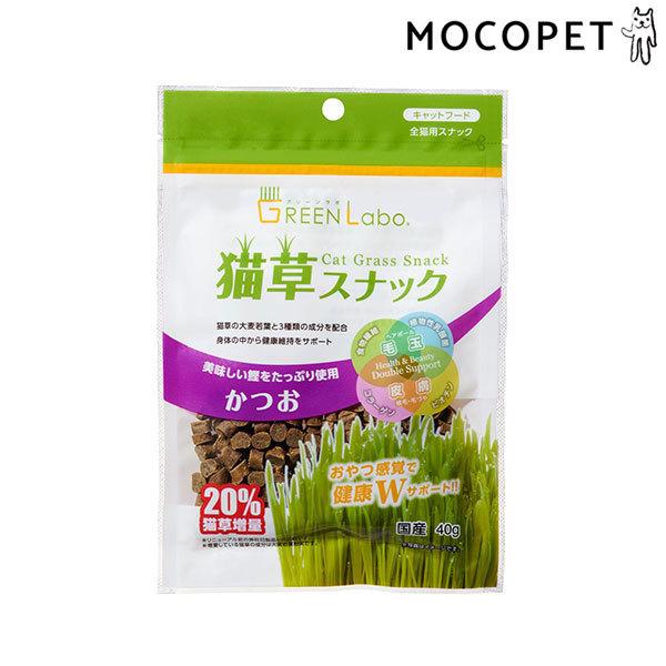 他サイト： [グリーンラボ]GREEN Labo 猫草スナック かつお味 40g グロッサリーフード  おやつ 成猫用 国産フード 皮膚トラブル 被毛ケア  4540013450776の商品画像
