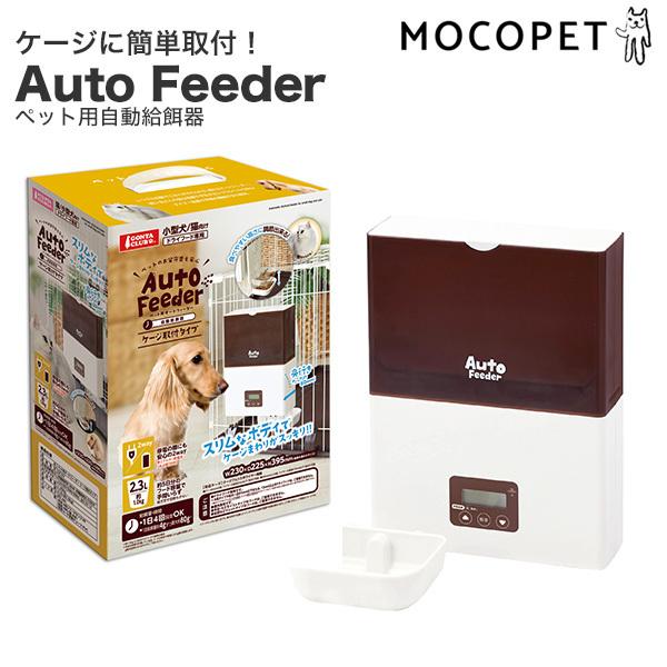 犬用食器 オートフィーダーの人気商品 通販 価格比較 価格 Com