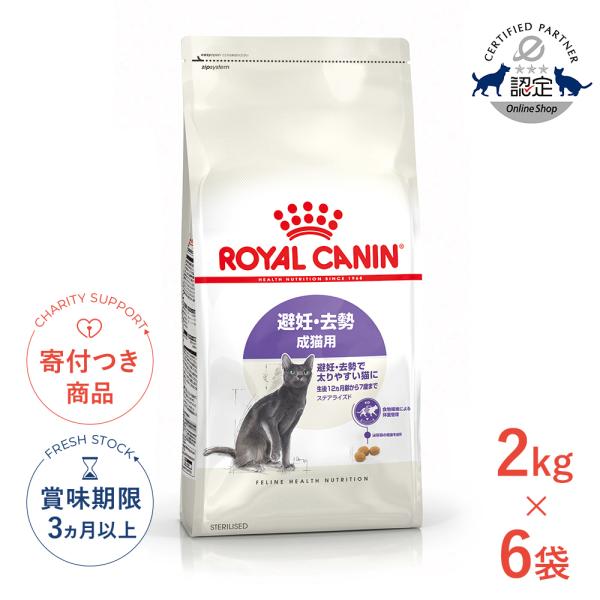 ロイヤルカナン（ROYAL CANIN） 【お得な6個セット】ロイヤルカナン