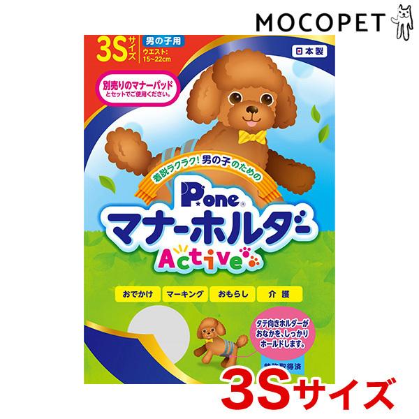 P.one[s[] j̎q̂߂̃}i[z_[ Active 3STCY gC ނpbh }i[  4904601765015 #w-164142-00-00