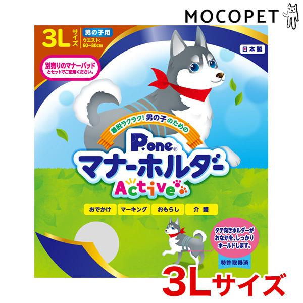 P.one[s[] j̎q̂߂̃}i[z_[ Active 3LTCY gC ނpbh }i[  4904601765077 #w-164148-00-00