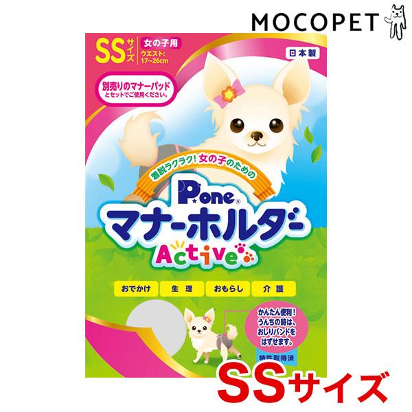 P.one[s[] ̎q̂߂̃}i[z_[ Active SSTCY gC ނpbh }i[  4904601765091 #w-164150-00-00