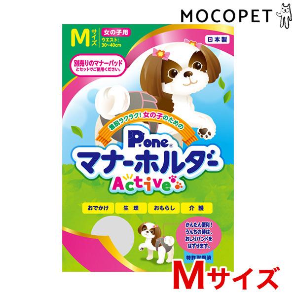 P.one[s[] ̎q̂߂̃}i[z_[ Active MTCY gC ނpbh }i[  4904601765114 #w-164152-00-00