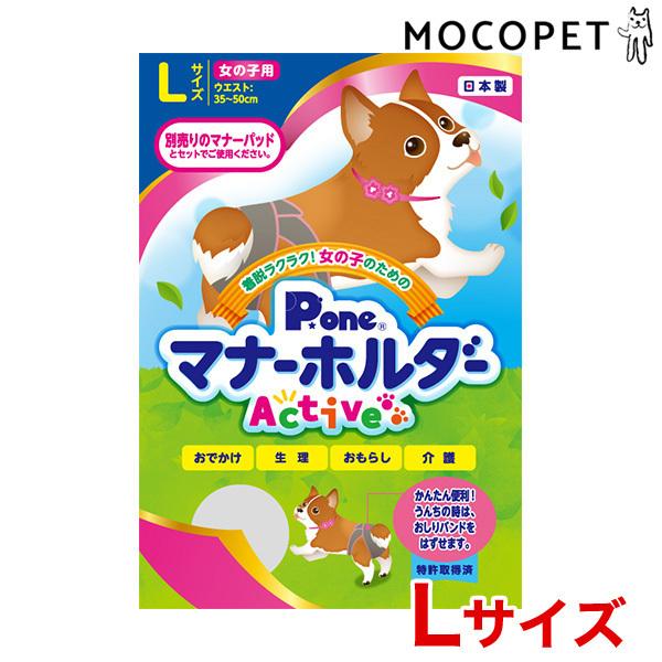 P.one[s[] ̎q̂߂̃}i[z_[ Active LTCY gC ނpbh }i[  4904601765121 #w-164153-00-00