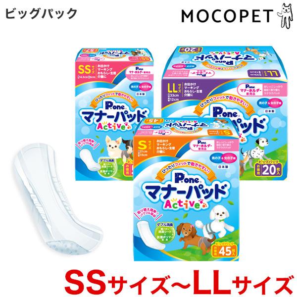 【新品、開封済あり】Pone ピーワン　犬用　マナーパッド　8袋　合計256枚 マナーパッド | P.one ペット用製品 | 特殊吸収体のパイオニア