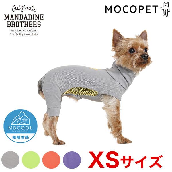 ストレッチクールスーツ（STRETCH COOL SUIT） XSサイズ グレー ドッグ