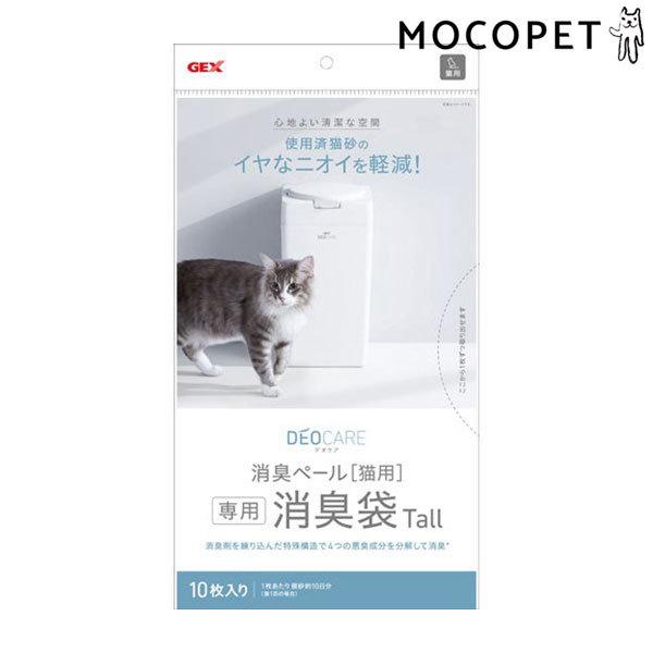 他サイト： [ジェックス]GEX デオケア 消臭ペール 猫用 Tall 消臭袋 10枚 猫砂・トイレトイレ便利グッズ 4972547926746 #w-164480の商品画像