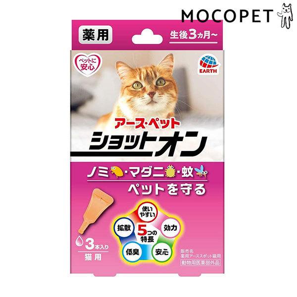 �A�[�X�E�y�b�g ��p�V���b�g�I�� �L�p 3�{�� �h�������� 4994527915304 #w-164500