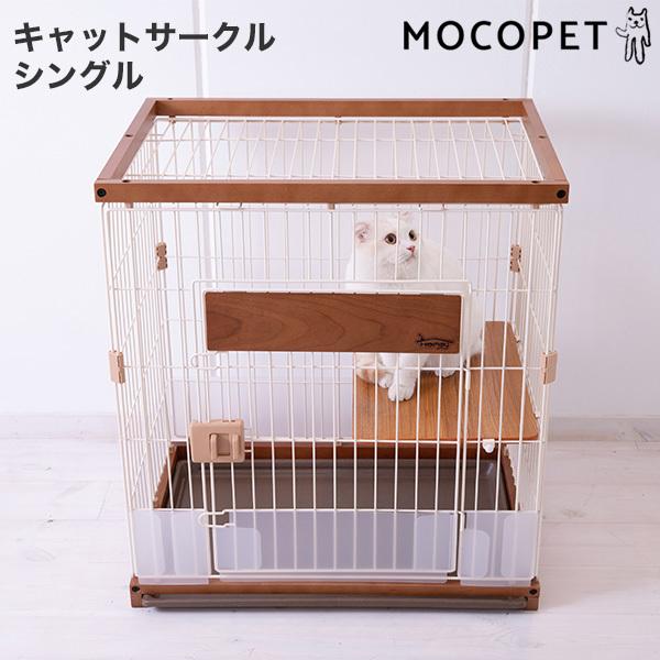 PetPro（ペットプロ） [ホーミー]Homey キャットサークル 1段 シングル
