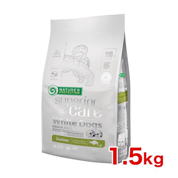他サイト： [ネイチャーズプロテクション]Nature's Protection ホワイトドッグ ジュニア 1.5kg プレミアムフード  ドライ  犬  4771317458292 #w-164792-00-00の商品画像