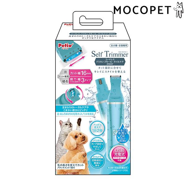 [yeBI]Petio Self Trimmer R[hX oJ X[lCPA 2WAY  {[n 4903588265129 #w-164815-00-00