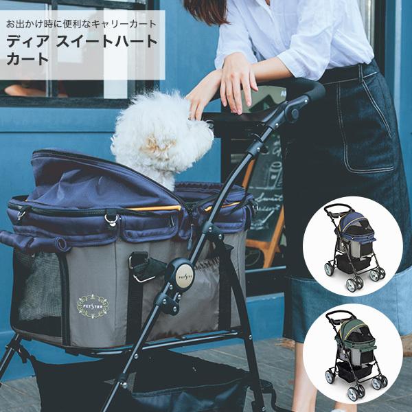 ファンタジーワールド ディア スイートハート カート グレー／ネイビー