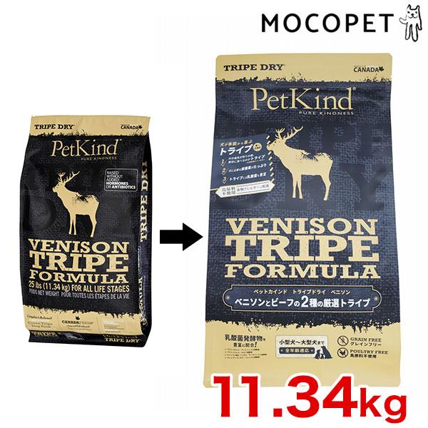 ペットカインド [PetKind] トライプドライ グリーンベニソントライプ