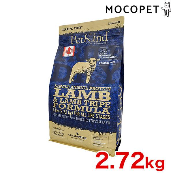 ペットカインド [PetKind] トライプドライ SAPグリーンラムトライプ