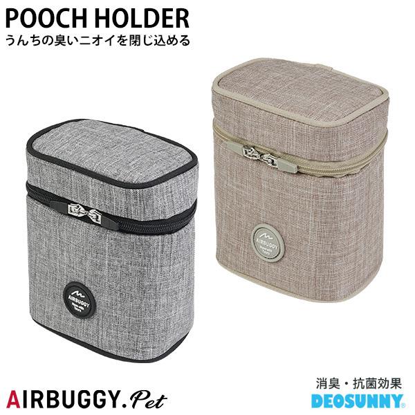 [エアバギーフォーペット]AirBuggy for PET プーチホルダー（マナーポーチ）[POOCH HOLDER]  クールグレイ キャリー・バッグ キャリーバッグ 4580445423931カートに装着できる、お散歩に便利なマナーポー...