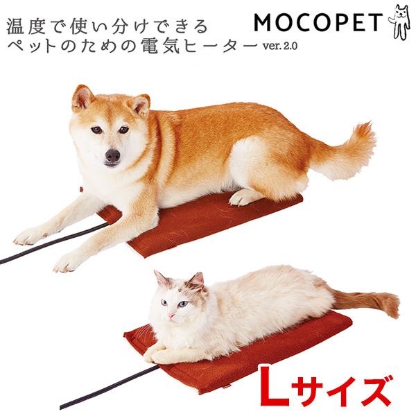 Petio ペット用電気マット VER 2.0 ペティオ]Petio ペットのための電気ヒーターver.2.0 ハード L