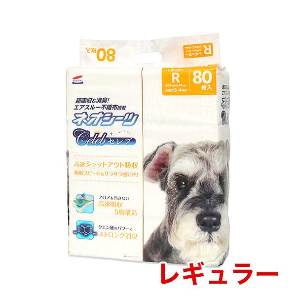 他サイト： コーチョー ネオシーツセレブ レギュラー 80枚 ペットシーツ ペットシート 4972316210021 #w-168058-00-00の商品画像
