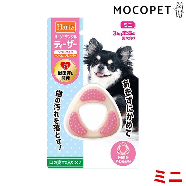 他サイト： [ハーツ]Hartz デンタルティーザー ソフトタイプ ミニ おもちゃ デンタル系 4562149053157 #w-168712-00-00の商品画像