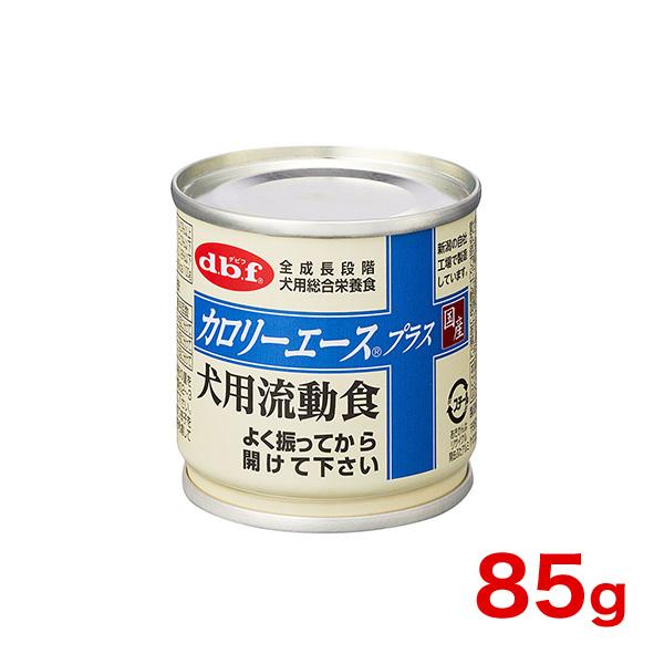 他サイト： [デビフ]d.b.f カロリーエースプラス 犬用流動食 85g グロッサリーフード  ウェット 全年齢 犬 国産フード  4970501033738 #w-169862-00-00の商品画像