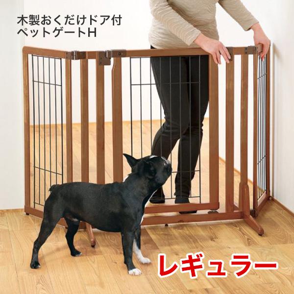 [リッチェル]Richell 木製おくだけドア付ペットゲート Ｈ  レギュラー ブラウン サークル・ケージ・柵 飛び出し防止ゲート・柵 4973655589908●置くだけで場所に合わせて、幅調節ラクラク。●工具なしで、簡単にパネルの角度を...
