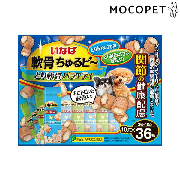 他サイト： [いなばペットフード]INABA 軟骨ちゅるビ〜 とり軟骨バラエティ 10g×36袋 グロッサリーフード  成犬用 犬  4901133765087 #w-171147-00-00の商品画像