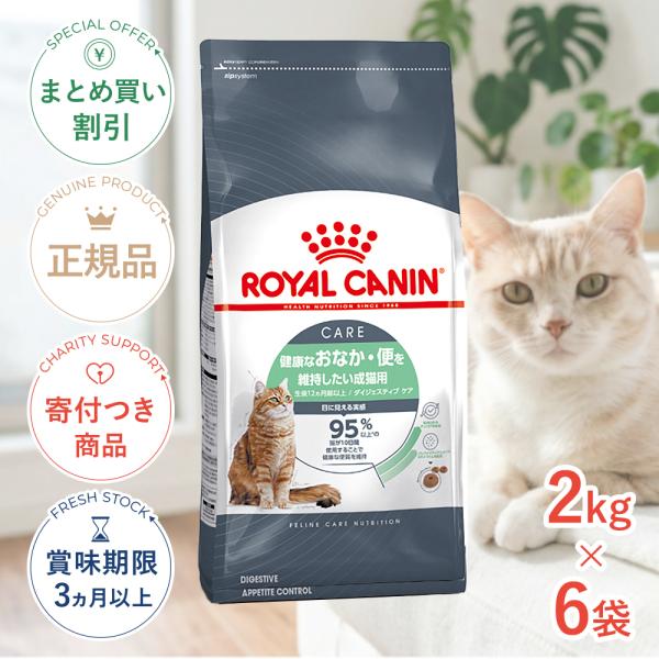 ロイヤルカナン（ROYAL CANIN） 【お得な6個セット】ロイヤルカナン