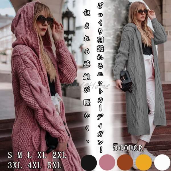 ニットカーディガン レディース ロング丈 ニット フード付き アウター 羽織り ケーブル編み 前開き 長袖 秋冬 暖かい 厚手 Llwzzks0806 Feel Home 通販 Yahoo ショッピング