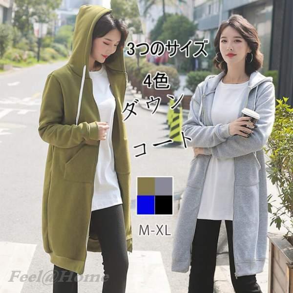 パーカー コート レディース 裏起毛 ロングパーカー レディース トレンチコート フード付きコート 裏起毛 ロングコート スプリングコート Wlldama Feel Home 通販 Yahoo ショッピング