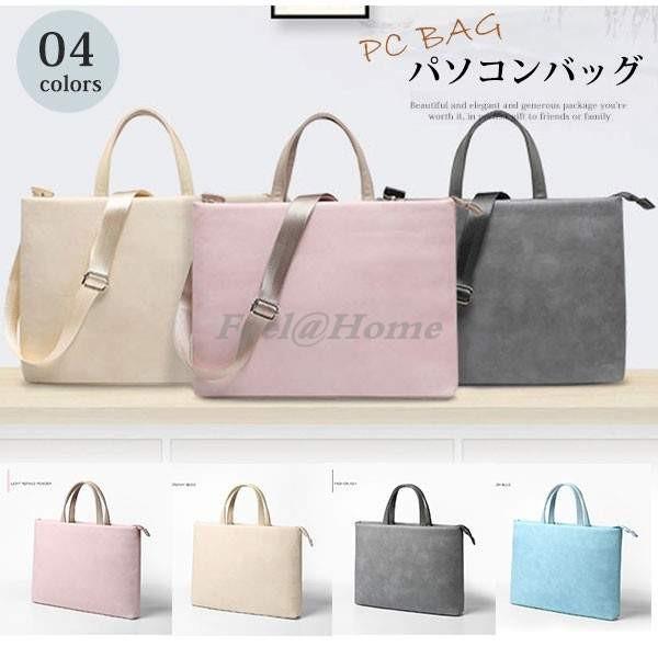 パソコンバッグ レディース メンズ ノートバッグ ブリーフケース Pcバッグ Pcケース 防水 手提げ 肩掛け 2way 12 13 3 14 15 15 6インチ Wlldnb Feel Home 通販 Yahoo ショッピング