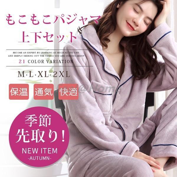 ルームウェア もこもこ レディース パジャマ 上下セット 大きいサイズ 厚手 長袖 可愛い カラフル 冬 部屋着 寝巻き ホームウェア Wllmmsy Feel Home 通販 Yahoo ショッピング