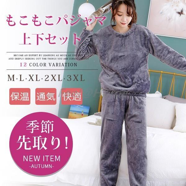 ルームウェア もこもこ レディース パジャマ 上下セット 大きいサイズ 厚手 長袖 可愛い カラフル 冬 部屋着 寝巻き ホームウェア Wllmmsy Feel Home 通販 Yahoo ショッピング