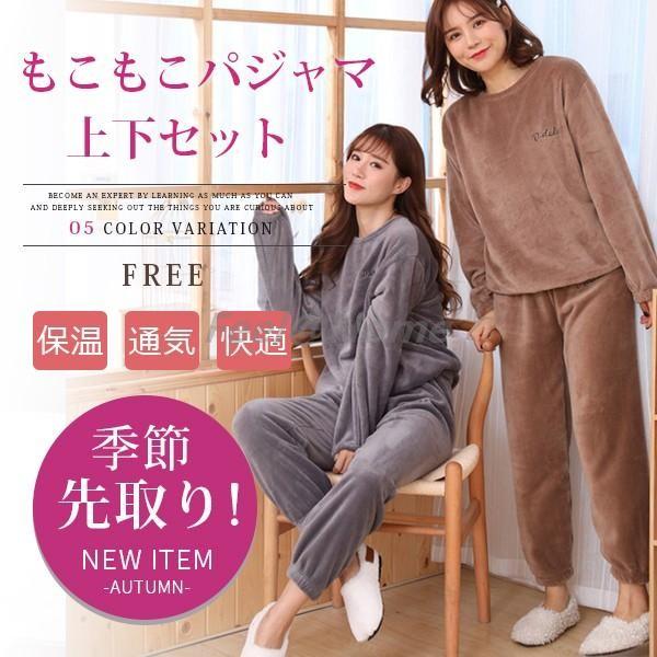 ルームウェア もこもこ レディース パジャマ 上下セット 大きいサイズ 厚手 長袖 可愛い カラフル 冬 部屋着 寝巻き ホームウェア Wllmmsy Feel Home 通販 Yahoo ショッピング