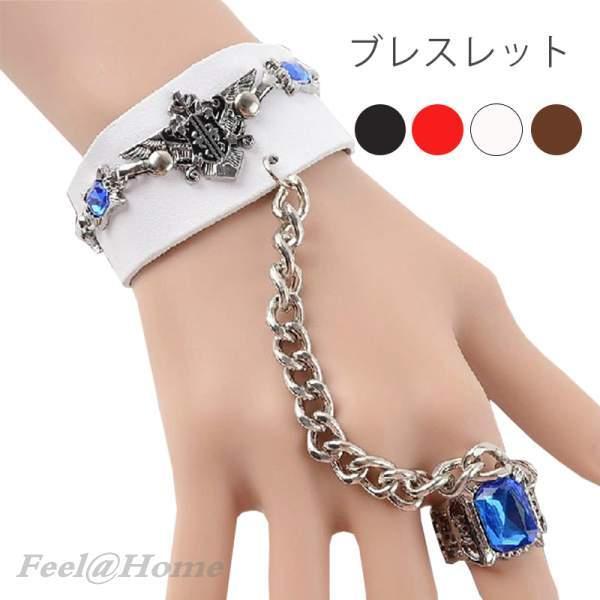 ブレスレット メンズ 腕 レザー風 ユニセックス 個性的 アクセサリー チェーンコンビ 高級感 腕輪 指輪 かっこいい おしゃれ Wllnssl Feel Home 通販 Yahoo ショッピング