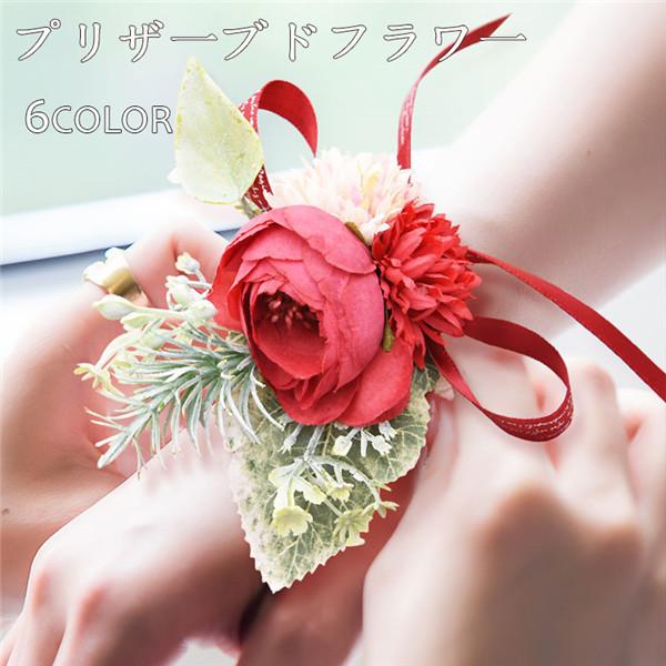 ウェディング小物 披露宴 前撮り ブライズメイド 結婚式 腕花 腕飾り ブライダル 花嫁用 腕輪 リストブーケ 可愛い 花嫁 フラワーガール Wllsph Feel Home 通販 Yahoo ショッピング