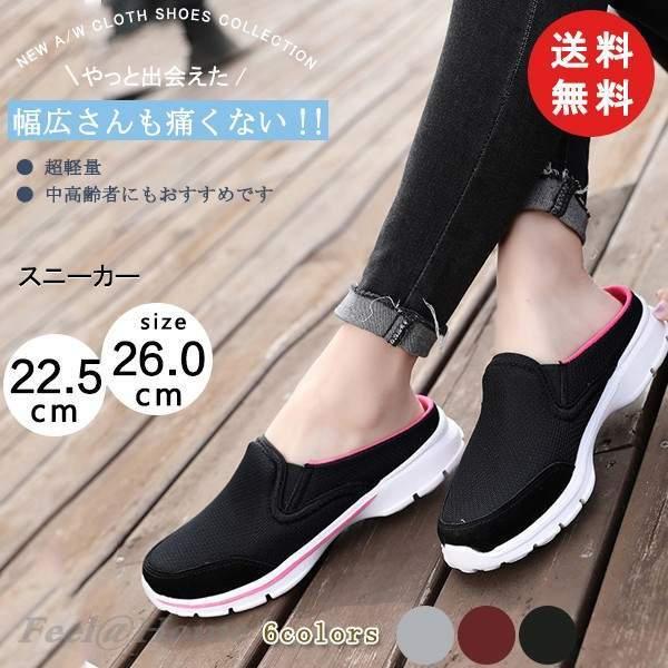 送料無料 レディーススニーカー かかとなしスニーカー スリッポン 安全靴 超軽量 紐なし ナースシューズ 看護師 作業靴 着脱簡単 Wllyyx Feel Home 通販 Yahoo ショッピング