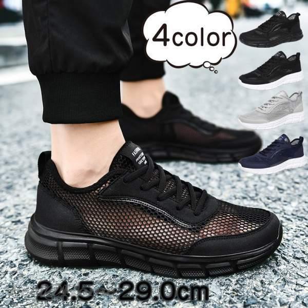 送料無料 スニーカー メンズ すにーかー ウォーキングシューズ カジュアル 黒 幅広 軽量 ランニングシューズ スポーツシューズ 履きやすい メッシュ 蒸れない Wllyyx Feel Home 通販 Yahoo ショッピング