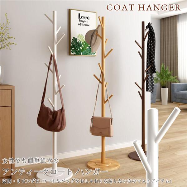 ポールハンガー ハンガーポール コートハンガー 木製 おしゃれ 北欧 アンティーク 子供 大人 洋服掛け 帽子掛け スタンド 全3色 Wllzh1353 Feel Home 通販 Yahoo ショッピング