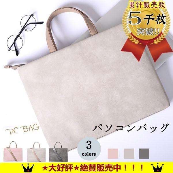 絶賛販売中 パソコンバッグ レディース メンズ ノートバッグ ブリーフケース Pcバッグ 防水 手提げ 肩掛け Pcケース 12 15 6 Yhbk01 Feel Home 通販 Yahoo ショッピング