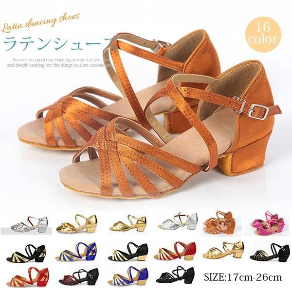 ダンスシューズ キッズ ラテンシューズ 社交ダンス スパンコール ガールズ 子供 大人 シューズ 女の子 靴 秋 冬 195fetwj35 Feel Home2号店 通販 Yahoo ショッピング