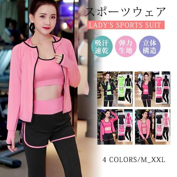 スポーツウェア レディース ５点セット トレーニングウェア ヨガウェア マラソンウェア 大きいサイズ お洒落 1991rzsgz960 Feel Home2号店 通販 Yahoo ショッピング