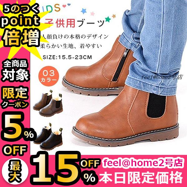 送料無料 ブーツ キッズ サイドゴア ブーツ 子供靴 ベビー靴 ジュニア 靴 ショートブーツ 男の子 女の子 子供 大人っぽい かっこいい 履きやすい おしゃれ 1998etgezdd43 Feel Home2号店 通販 Yahoo ショッピング
