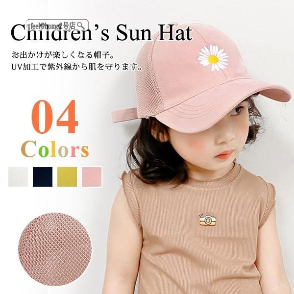 送料無料 子供帽子 キャップ キッズ 女の子 男の子 プリント 野球帽 春夏秋冬 Uvカット 紫外線 Kids スポーツ アウトドア ヒップホップ ラ 06etfsgggz17 Feel Home2号店 通販 Yahoo ショッピング