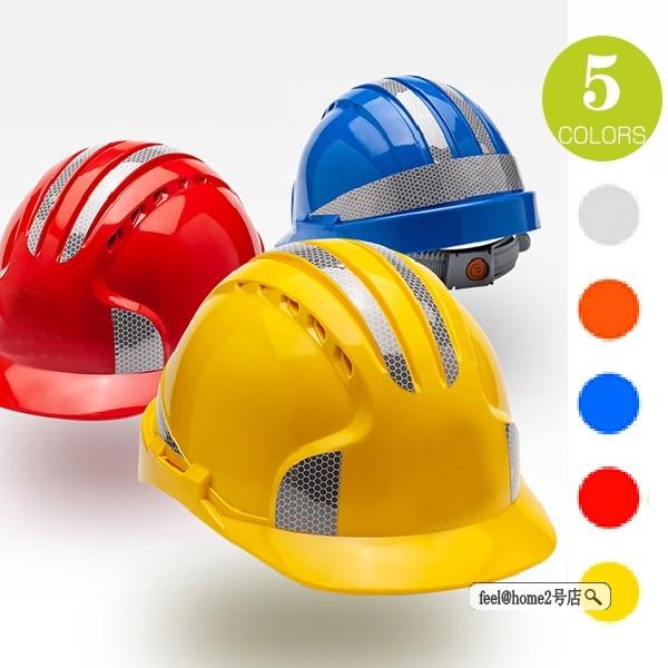 ヘルメット 軽量 大人 自転車 登山 アウトドア ダンス スポーツ 工事用 現場用 反射テープ 07zhddgz1903 Feel Home2号店 通販 Yahoo ショッピング
