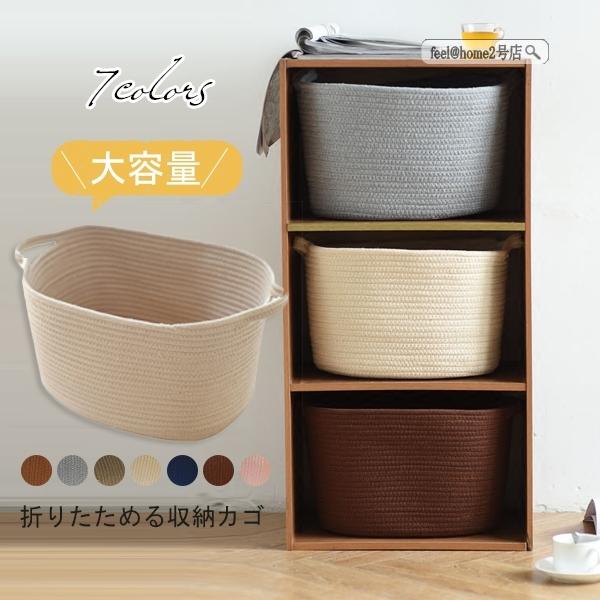 収納ボックス 荷物入れ 洗濯カゴ 洗濯物入れ かご 収納用 ランドリーバスケット 子供用 おもちゃ 北欧風 シンプル 無地 オシャレ ggegtg11fk01 Feel Home2号店 通販 Yahoo ショッピング