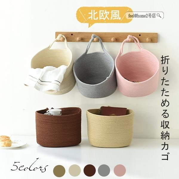 収納ボックス 壁掛け可 台所 荷物入れ 洗濯カゴ かご 収納用 ランドリーバスケット 子供用 おもちゃ 北欧風 シンプル 無地 オシャレ ggegtg11fk03 Feel Home2号店 通販 Yahoo ショッピング