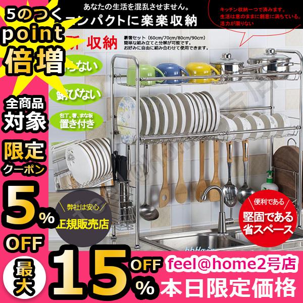 水切りラック シンク上 スリム 2段 ステンレス おしゃれ ワイド シンク 水切りかご 水切り ラック 60cm 70cm 80cm 90cm 幅 食 Buyee Buyee บร การต วกลางจากญ ป น ซ อจากประเทศญ ป น